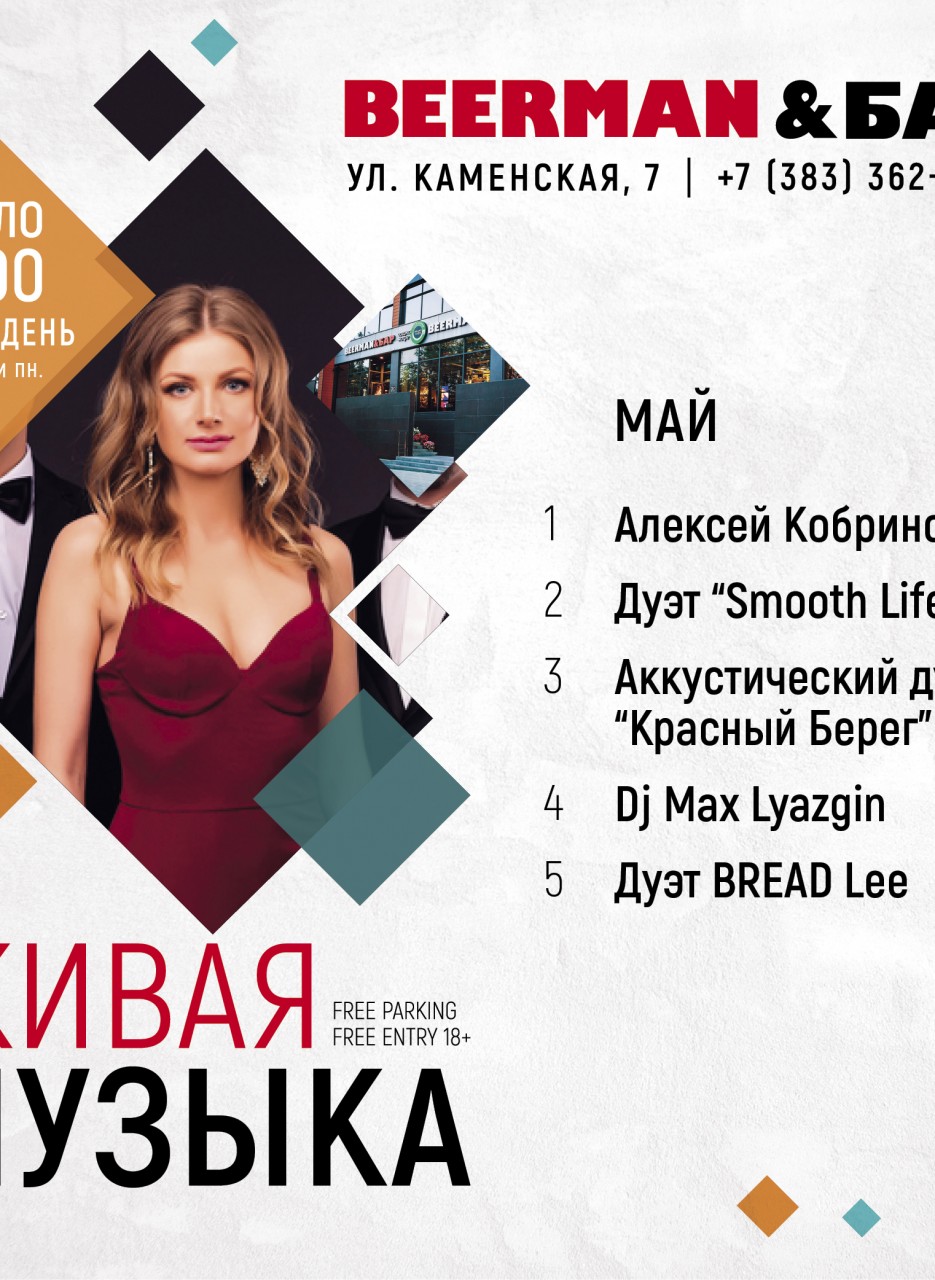Инста