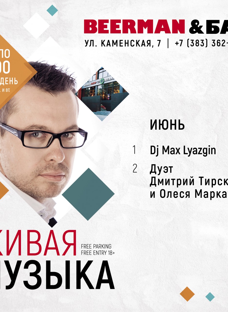 Инста